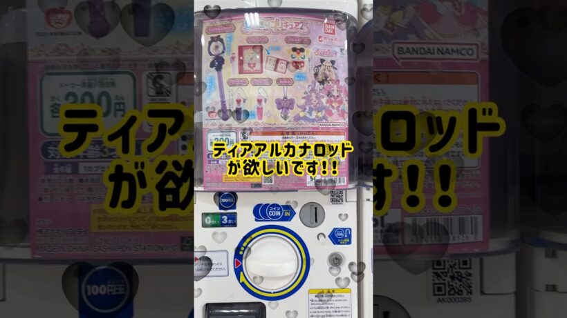 【名探偵プリキュア】なりきりプリキュア2 #shorts #名探偵プリキュア #推し活