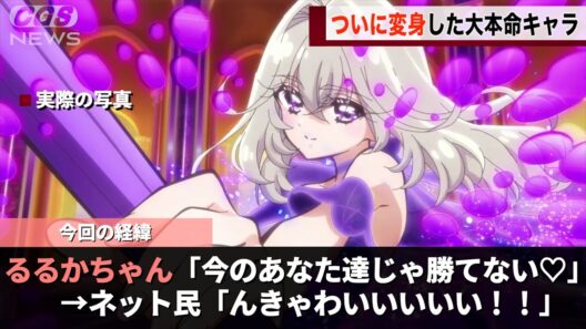 キュアアルカナ・シャドウさん、ついに変身するwwwwwww