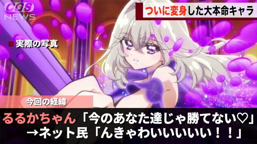 キュアアルカナ・シャドウさん、ついに変身するwwwwwww