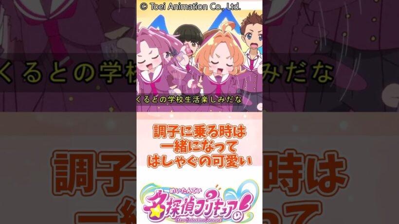 あんなとみくるのコンビめっちゃ良いよね...#名探偵プリキュア #明智あんな #キュアエクレール #キュアアルカナ#森亜るるか #小林みくる #キュアアンサー #たんプリ