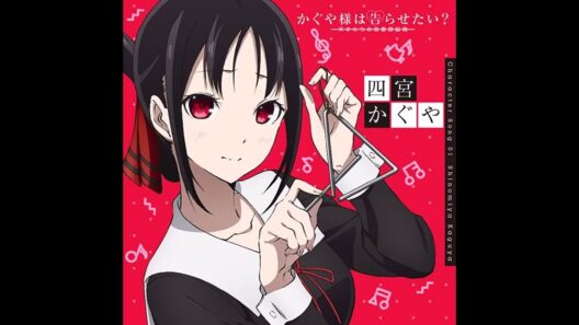【かぐや様は告らせたい？~天才たちの恋愛頭脳戦~キャラクターソング１】答え合わせ 四宮かぐや（古賀 葵）