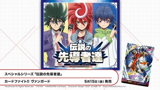 【2026年 5月】ブシロードカードゲーム 発売スケジュール