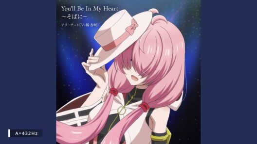 【432Hz】You'll Be In My Heart 〜そばに〜 - アリーチェ(CV: 橘 杏咲)