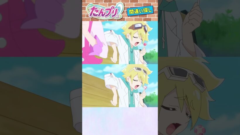 【名探偵プリキュア！】間違い探し！「パート64」上と下で間違いを見つけてね！【はんちゃんラボTV】 #名探偵プリキュア #プリキュア #たんプリ