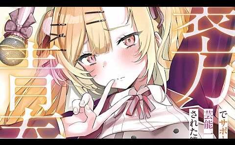 【MULTI SUB】一口气看爽日漫《被演艺世家抛弃的我，只想过平凡的生活》