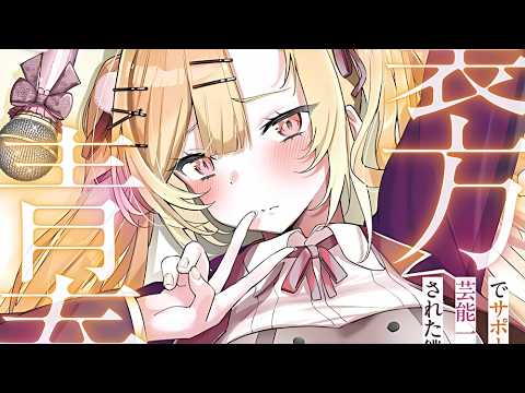 【MULTI SUB】一口气看爽日漫《被演艺世家抛弃的我，只想过平凡的生活》