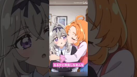 るるかと仲良しなあんな#名探偵プリキュア #ai #アニメ #キュアアルカナシャドウ#tiktok#tiktokvideo#memes#おもしろ#おすすめ#shorts