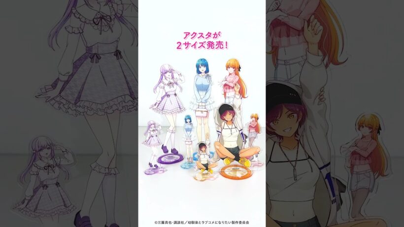 TVアニメ『幼馴染とはラブコメにならない』【セブンネット限定グッズ】