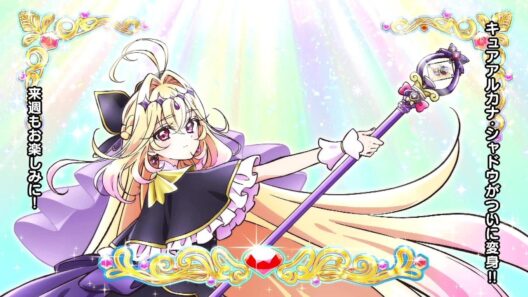 キュアアルカナ・シャドウ Cure Arcana Shadow Ver. 特殊提供クレジット【名探偵プリキュア!】【Star Detective Precure!】