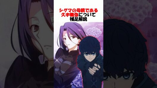 【Fate】シグマの母はFate/Zeroで活躍していた久宇舞弥だった #fgo #fate#strangeFake #shorts
