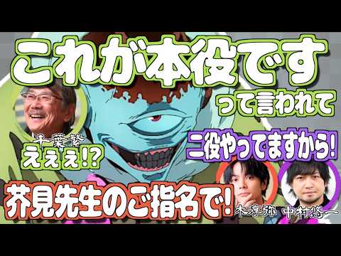 原作者からオファーされた千葉繁【呪術廻戦】【文字起こし】