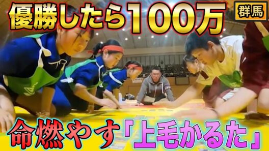 群馬県民の"魂"が消える?上毛かるた離れを阻止する100万円プロジェクト!!【秘密のケンミンSHOW極公式|2026年4月2日 見逃し配信】