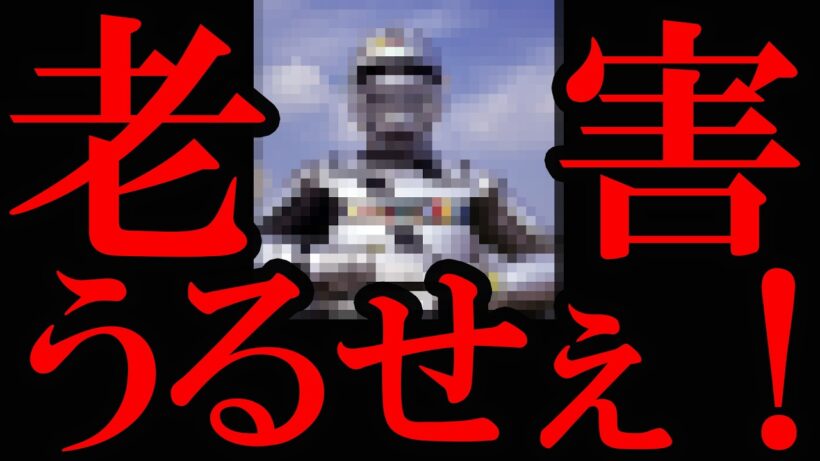 【ブチギレです】老害たちがあまりに 超宇宙刑事ギャバンインフィニティ を否定するので、初代 宇宙刑事ギャバン を観てみることにしました。