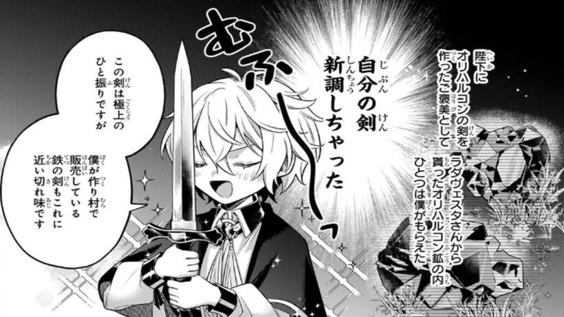 【異世界漫画】お気楽領主の楽しい領地防衛　～生産系魔術で名もなき村を最強の城塞都市に～1~68【マンガ動画】