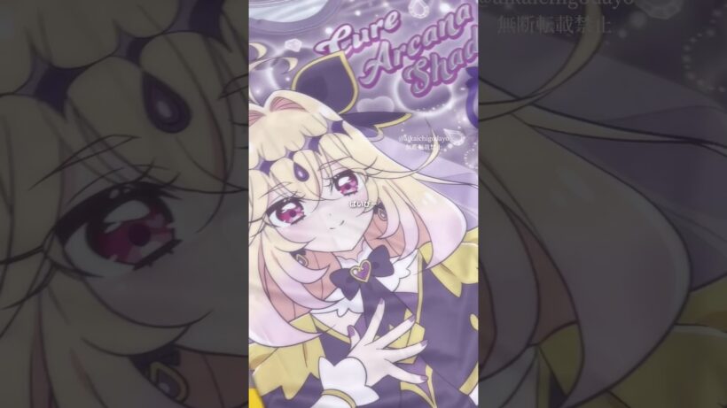 フルグラT可愛すぎて家宝にする‼︎#たんプリ #名探偵プリキュア #プリキュア #キュアアルカナ #開封 #開封動画 #手元動画