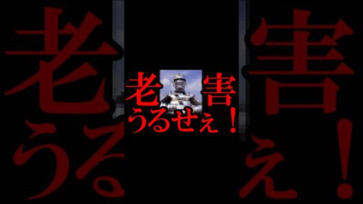 【いい加減にしろよ】老害たちがあまりに 超宇宙刑事ギャバンインフィニティ を否定するので、初代 宇宙刑事ギャバン を観てみることにしました。