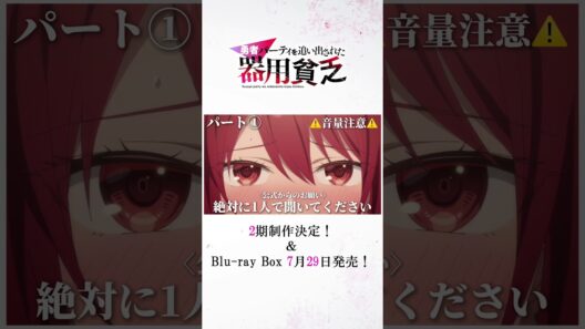 絶対に1人で聞いてください①/『#器用貧乏』 #anime #アニメ #short #shortsfeed