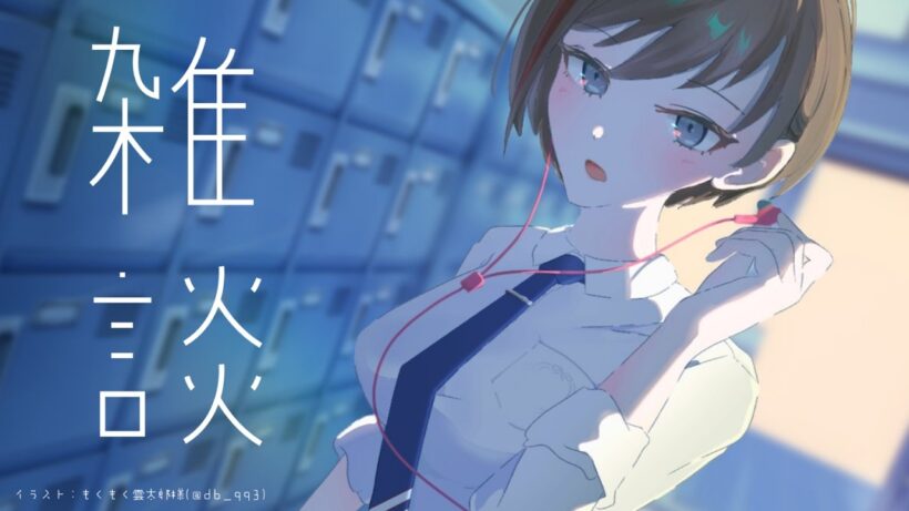 昨日と今日は寒いので冬です【来栖夏芽/にじさんじ】