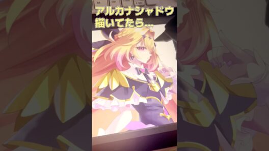 アルカナシャドウ描いてたら…4 #イラスト　#イラストメイキング #名探偵プリキュア #キュアアルカナシャドウ