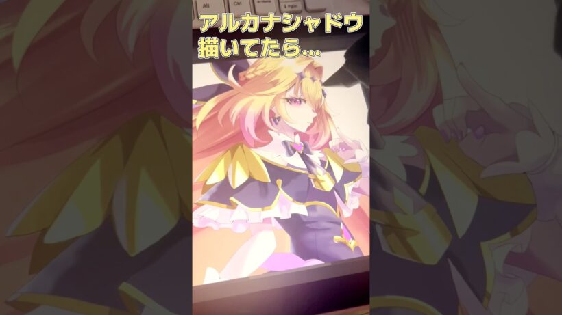 アルカナシャドウ描いてたら…4 #イラスト　#イラストメイキング #名探偵プリキュア #キュアアルカナシャドウ