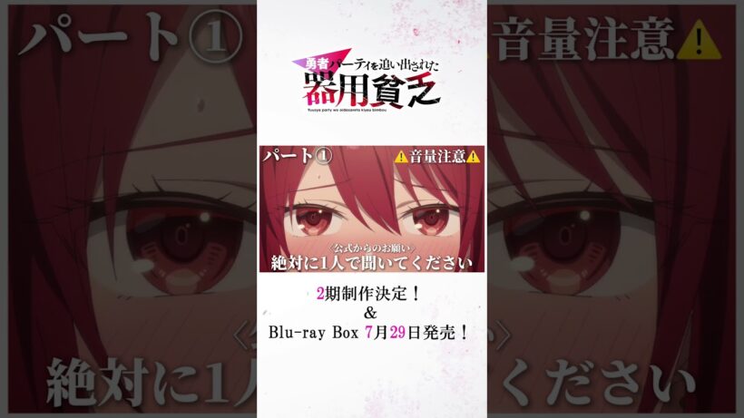 絶対に1人で聞いてください①/『#器用貧乏』 #anime #アニメ #short #shortsfeed