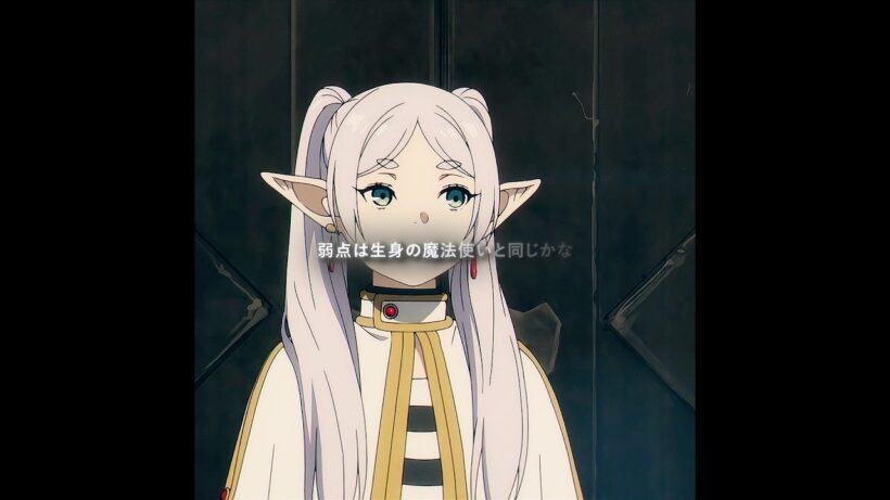 フリーレンにはほとんど弱点がありません#葬送のフリーレン＃アニメ#frieren #animeedit#edit