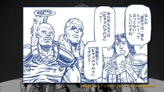 ショートアニメ「北斗の拳 拳王軍ザコたちの挽歌」おまけ劇場