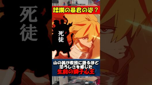 【蹂躙の暴君？】山の翁が恐ろしさを感じた生前の獅子心王 #fgo #fate #strangeFake #shorts