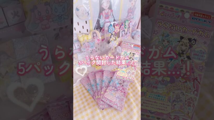 【名探偵プリキュア】うらないカードガム開封！推しは来る？ #プリキュア #名探偵プリキュア #たんプリ #開封動画