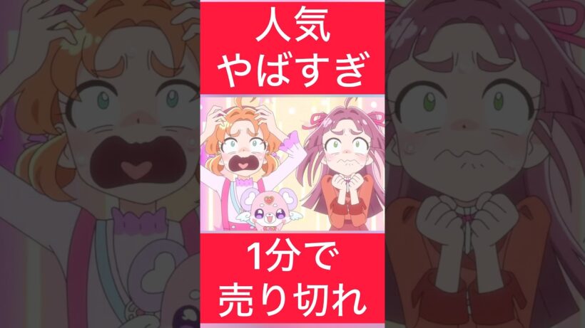 1分で売り切れ😳アルカナやばw ブルジュラフルグラTシャツ #名探偵プリキュア #たんプリ #precure