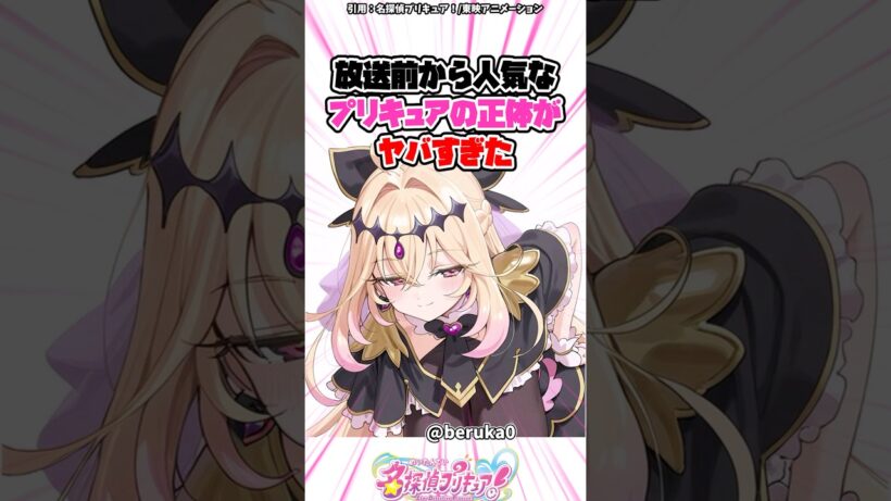 放送前から人気なプリキュアの正体がヤバすぎた #たんプリ