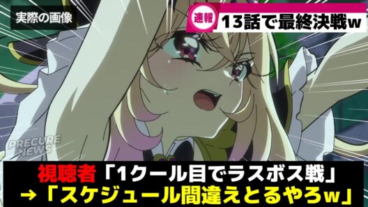 【裏切り】アルカナ、主人公達を庇ってしまうww【プリキュア】