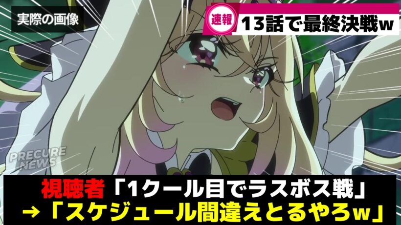 【裏切り】アルカナ、主人公達を庇ってしまうww【プリキュア】