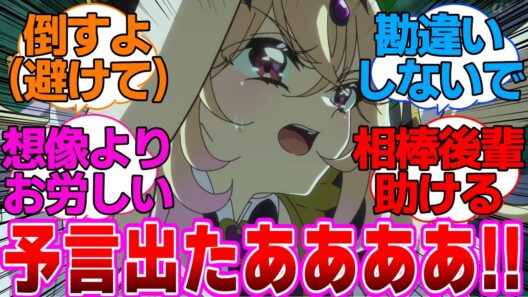 【名探偵プリキュア】頼む！予言出ろ予言出ろ予言出ろ...でたああああに対するネットの反応集【キュアアルカナシャドウ】
