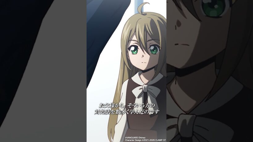 メグミ、覚醒 #ヴァンガード #divinez #アニメ