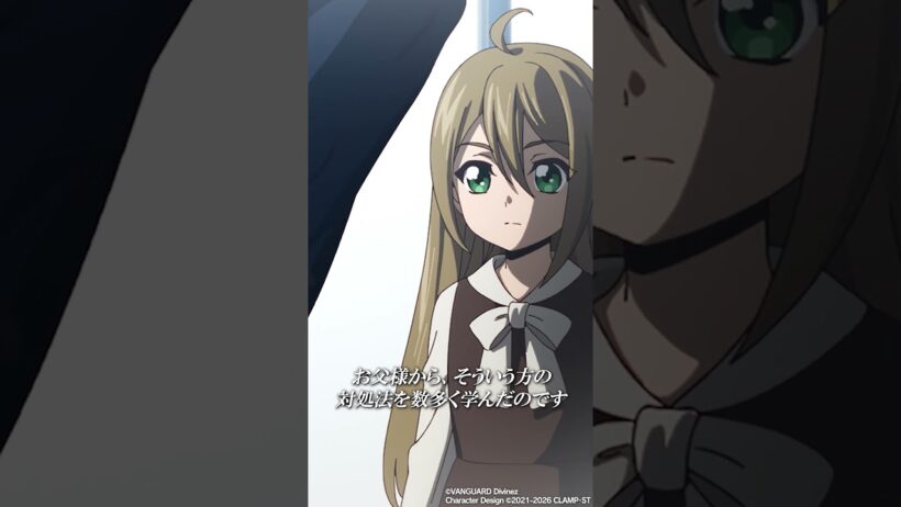 メグミ、覚醒 #ヴァンガード #divinez #アニメ