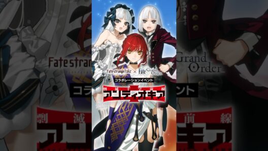【新情報】期間限定 『Fate/strange Fake × Fate/Grand Orderコラボレーションイベント「剽滅十字前線 アンティオキア」』をご紹介！ #shorts