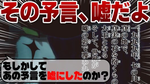 やっぱりノストラダムスやんけ！ウソノワール様の強さと新情報の嵐に頭がパンクする実況民の反応！【名探偵プリキュア13話】