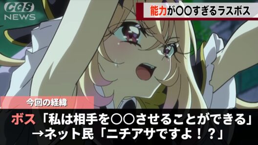今作プリキュアボスの能力、あまりにもアレすぎるということが話題になるwwww