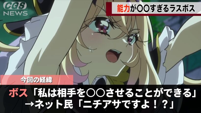 今作プリキュアボスの能力、あまりにもアレすぎるということが話題になるwwww