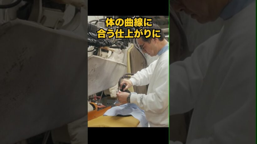 クリーニング店 プロの技⑦【アイロン(GINYOSHA)】 #若葉のころ#清浦夏実 #きにして #クリーニング