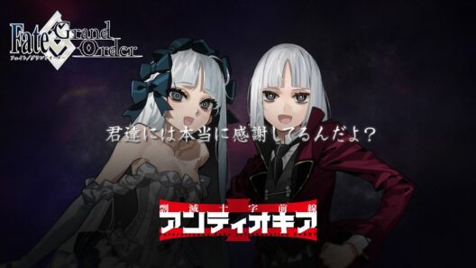Fate/strange Fake × Fate/Grand Orderコラボレーションイベント「剽滅十字前線 アンティオキア」TVCM