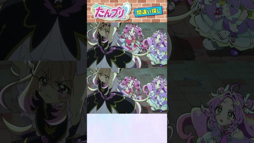 【名探偵プリキュア！】間違い探し！「パート67」上と下で間違いを見つけてね！【はんちゃんラボTV】 #名探偵プリキュア #プリキュア #たんプリ