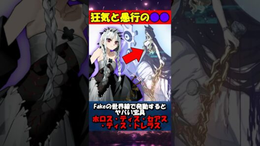 【Fate】狂気と愚行の〇〇の力を再現するフランチェスカがヤバい #fgo #fate #strangeFake #shorts