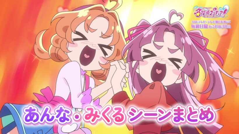 「名探偵プリキュア！」あんな・みくるシーンまとめ