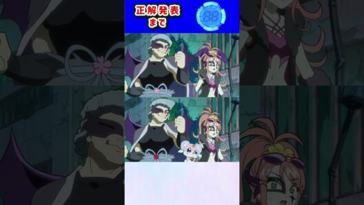 【名探偵プリキュア！】間違い探し！「パート68」上と下で間違いを見つけてね！【はんちゃんラボTV】 #名探偵プリキュア #プリキュア #たんプリ