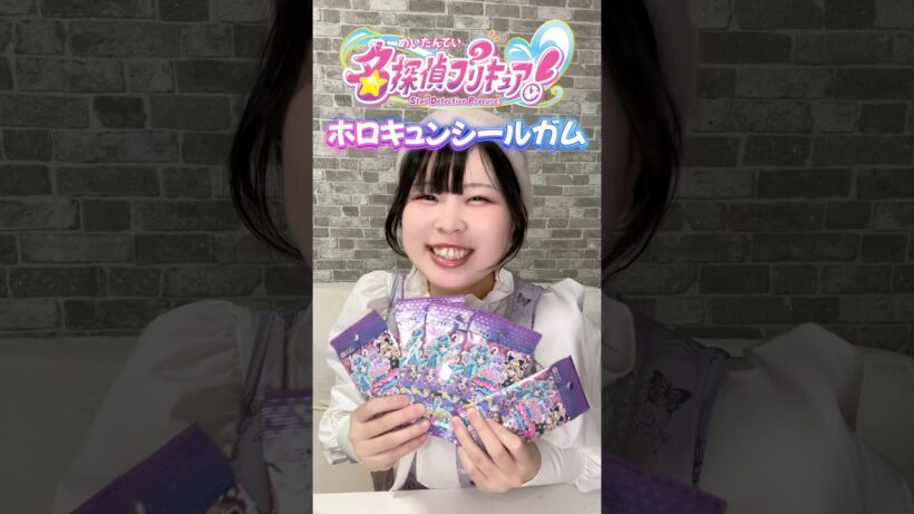 名探偵プリキュア！ホロキュンシールガム💖ランダム開封✨#precure #プリキュア #名探偵プリキュア #推し #推し活