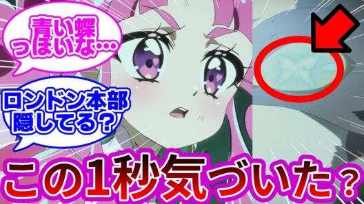 【公式伏線】ボスと戦った謎のプリキュアって...に対する名探偵達の反応集まとめ【プリキュア反応集】【名探偵プリキュア】【たんプリ】