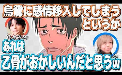乙骨がおかしい結論に行き着く緒方恵美w【呪術廻戦】【文字起こし】
