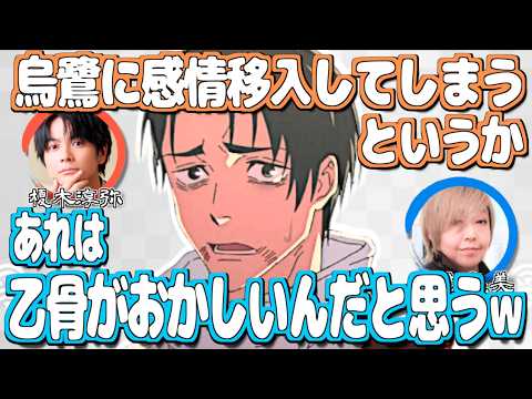 乙骨がおかしい結論に行き着く緒方恵美w【呪術廻戦】【文字起こし】